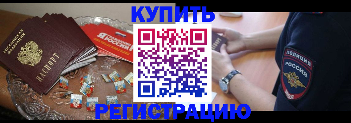 временная регистрация надежно в Саратовской области